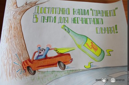 Социальные плакаты на тему ДТП