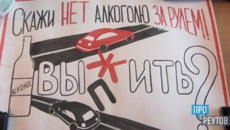 Плакат водителям от детей