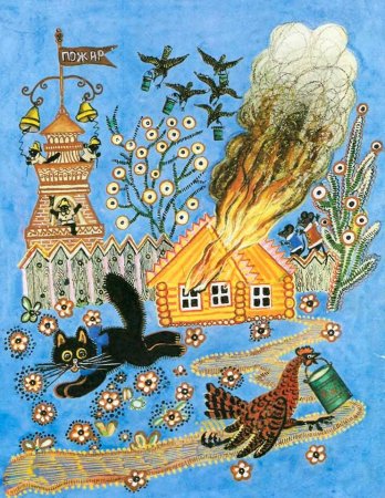 Юрий Васнецов художник иллюстратор