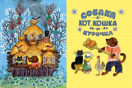 Юрий Васнецов обложки книг