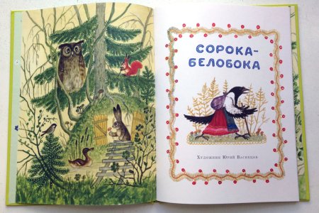 Васнецов Юрий Алексеевич