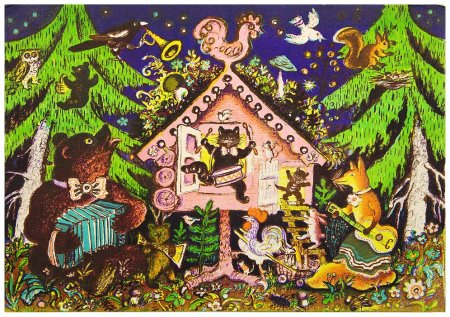 Юрий Алексеевич Васнецов Ладушки