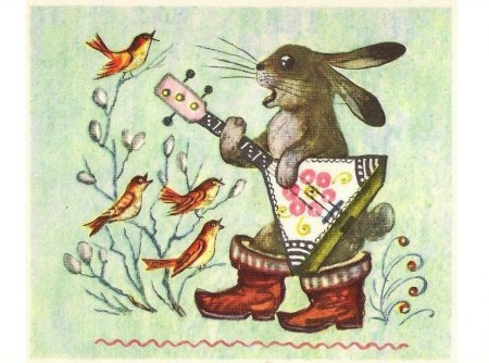 Юрий Алексеевич Васнецов иллюстрации