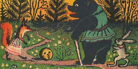 Юрий Алексеевич Васнецов Радуга дуга