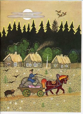 Юрий Алексеевич Васнецов иллюстрации