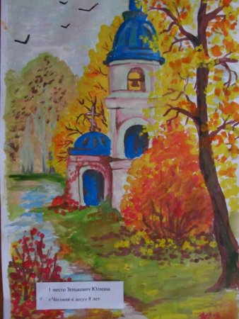 Название рисунков красота Божьего мира