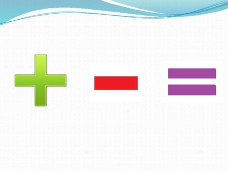 Плюс минус равно