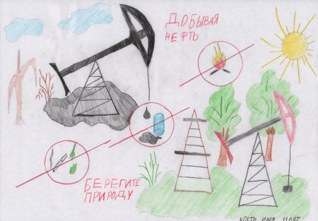 Нефть рисунок для детей