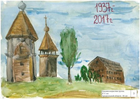 Конкурс рисунков Архангельск