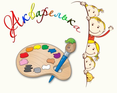 Кружок Акварелька