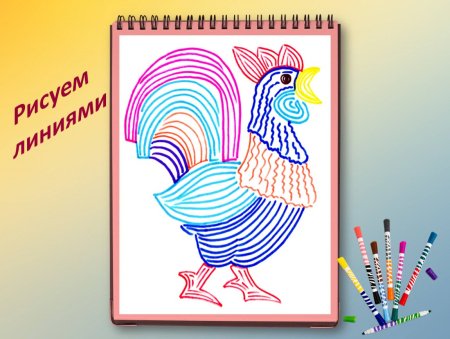 Рисунки на урок изо