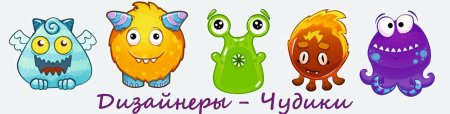 Чудики для детей картинки
