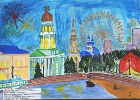 Саратов рисунок