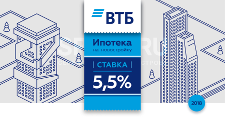 Плакат ипотека ВТБ