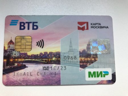 Карта ВТБ мир