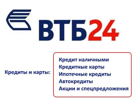 Логотип партнер ВТБ 24
