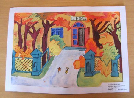 Рисунок на тему школа