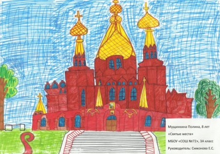 Подписать рисунок на конкурс