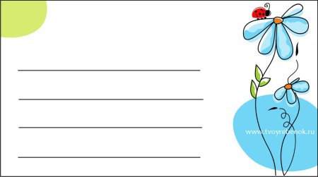 Детская визитка шаблон