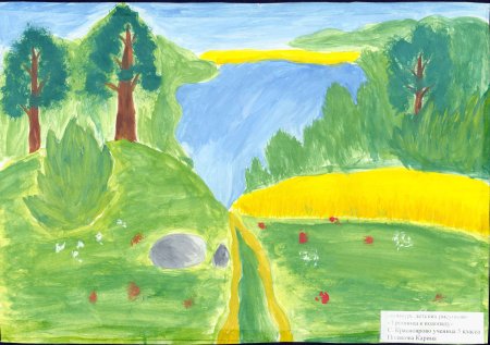 Рисунки родного края детские