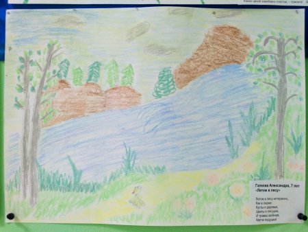 Моя малая Родина Башкортостан рисунки