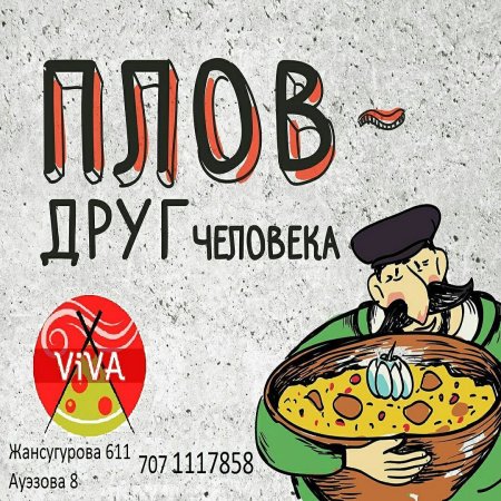 Логотип для кафе плов