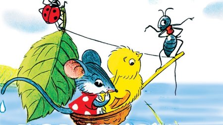 Владимир Сутеев "кораблик"