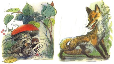 Сутеев под грибом иллюстрации