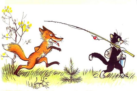 Сказка кот рыболов Сутеев