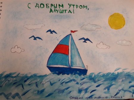 С днем рождения, Алушта рисунки