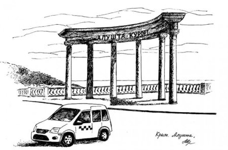 Алушта Ротонда вектор