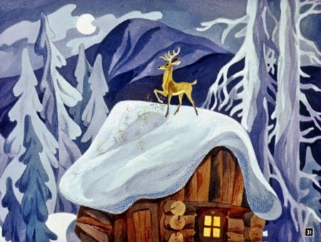 Бажов серебряное копытце