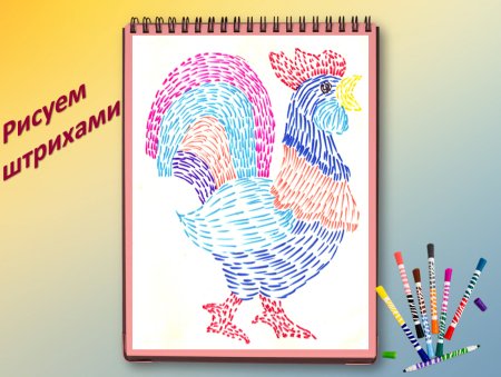 Штрихи для рисования