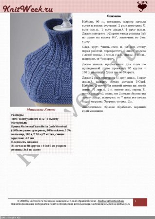 Схема вязания манишки спицами для ребенка 3 года