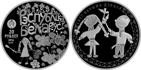 Монеты с детскими рисунками