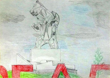 Я люблю Когалым