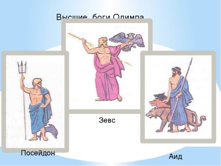 Зевс карандашом