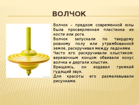 Юла для детей на прозрачном фоне