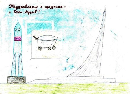 Музей космонавтики Калуга рисунок