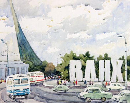 ВДНХ акварель