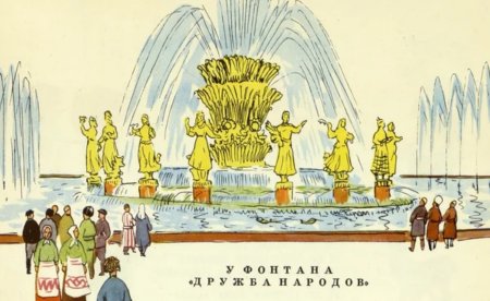 Фонтан ВДНХ рисунок