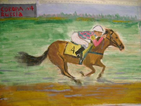 Скачки гуашью