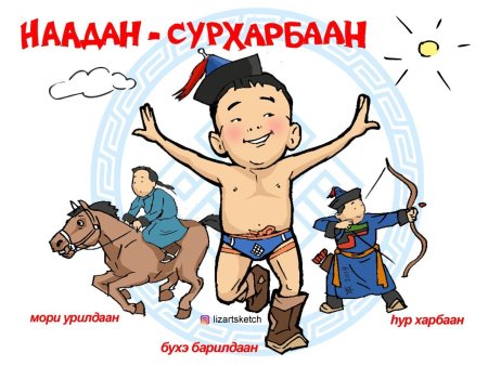 Хуреш мальчики