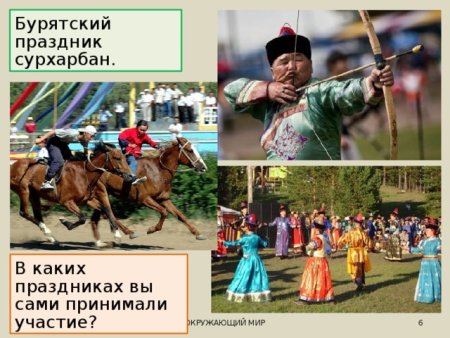 Обычаи бурятов