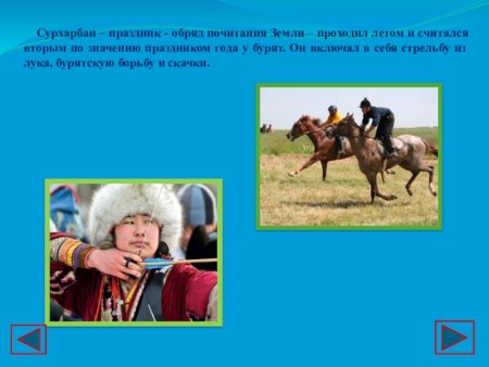 Традиции и праздники бурятов