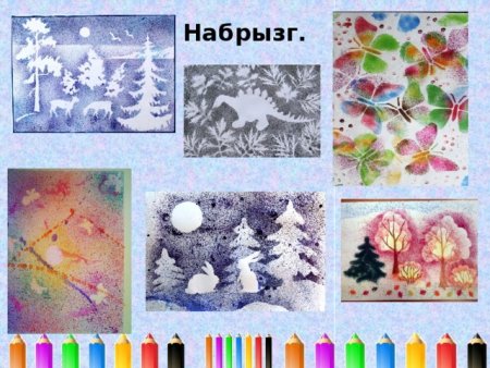 Окраска бумаги набрызгом