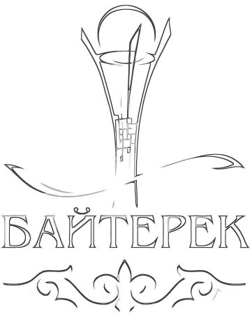 Байтерек рисунок