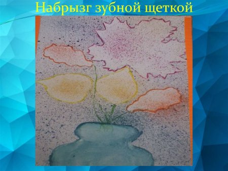 Рисование методом напыления набрызг