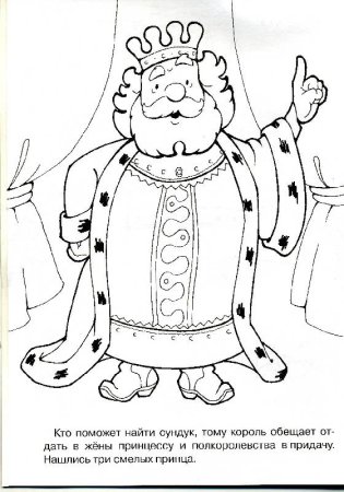 Король рисунок