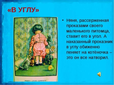 Модест Петрович Мусоргский в углу рисунок